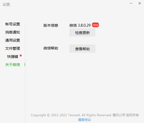 微信WeChat多开和防撤回带消息提示补丁下载