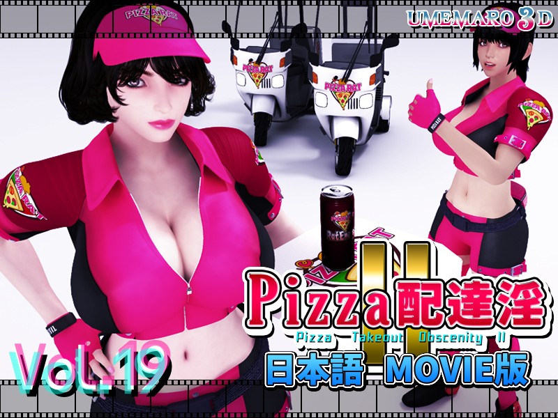 梅麻吕3D新作披萨PIZZA配送2 游戏版免费下载