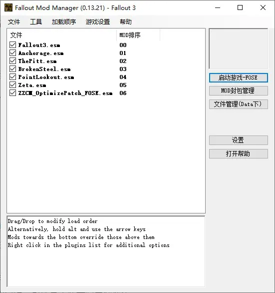 辐射3破解版下载