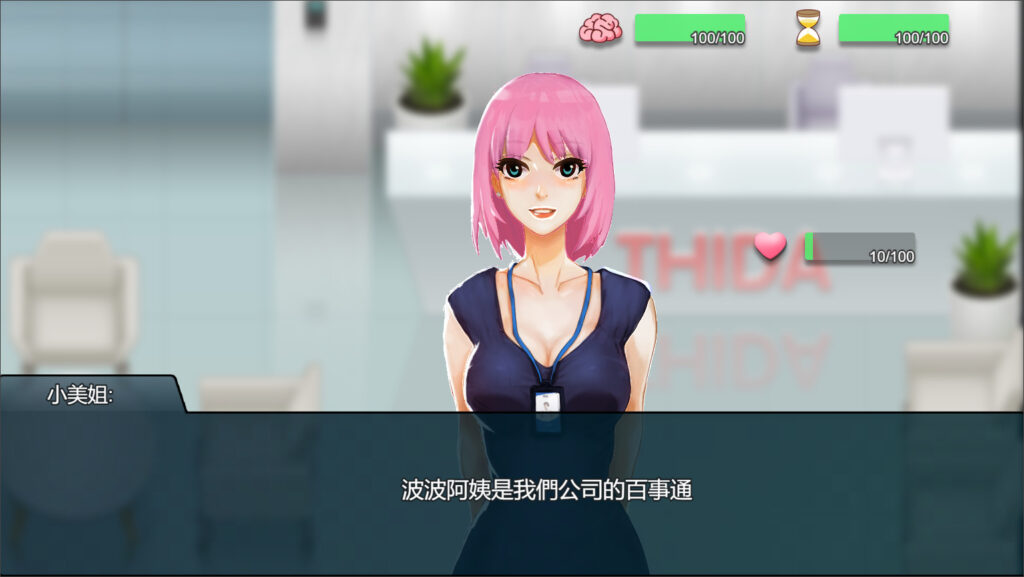 职场狂想曲v2.0.7官方中文全DLC下载