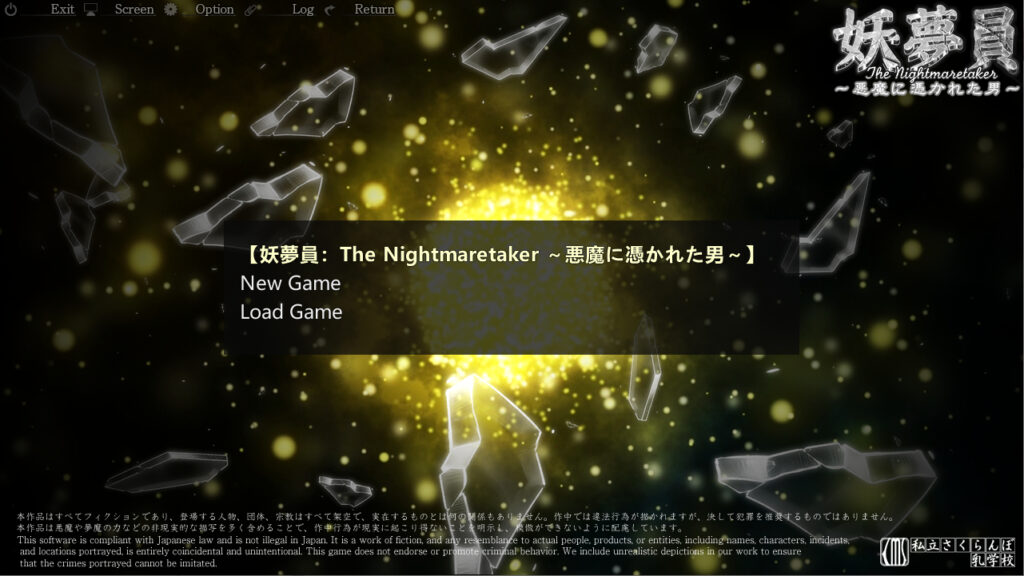 The Nightmaretaker妖梦员v1.5含作弊下载